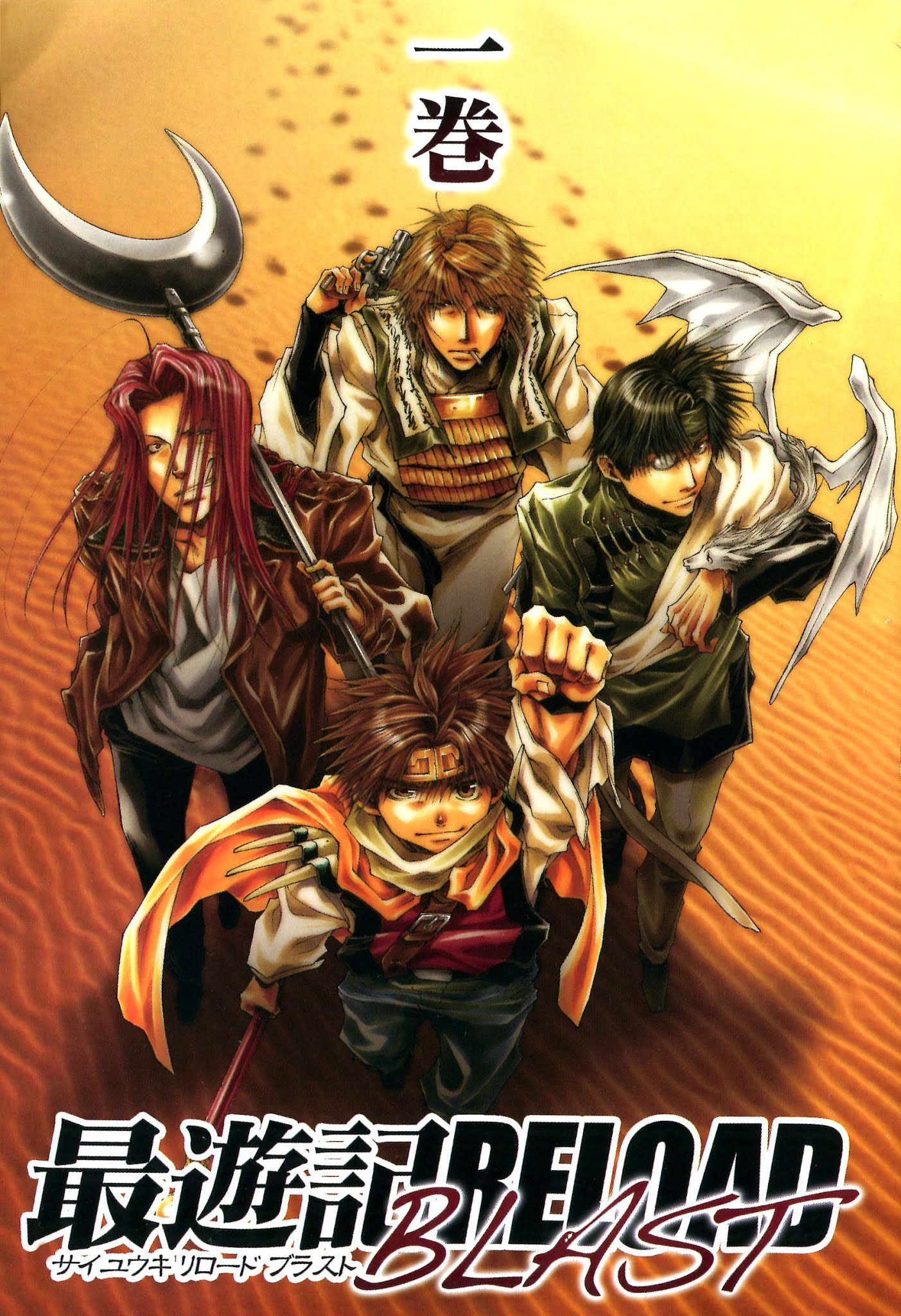 Saiyuki Reload Blast - Chapter 1: Shot 1