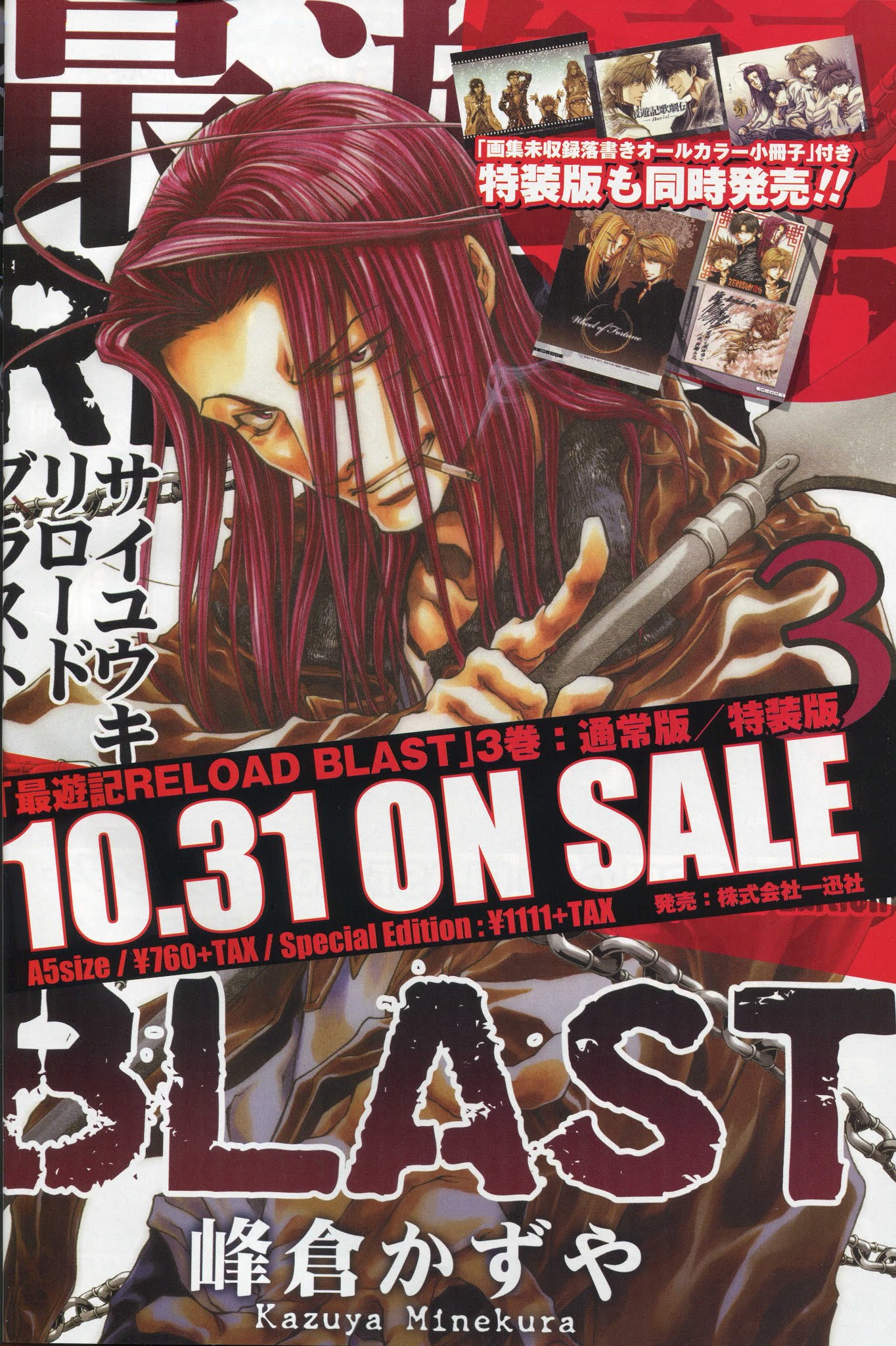 Saiyuki Reload Blast - Chapter 21.3: Shot 4.11 (3)