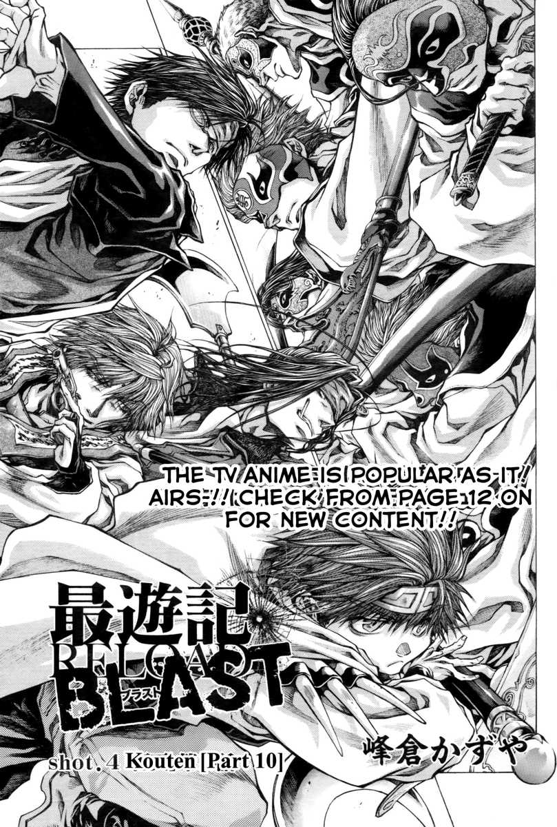 Saiyuki Reload Blast - Chapter 20: Shot 4.10.5-2