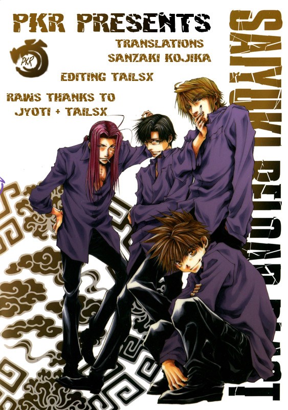 Saiyuki Reload Blast - Chapter 2: Shot 2