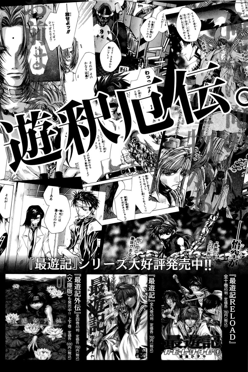 Saiyuki Reload Blast - Chapter 5: Shot 2.5