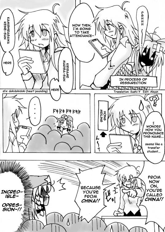 Touhou - Akatsuki (Doujinshi) - Chapter 1