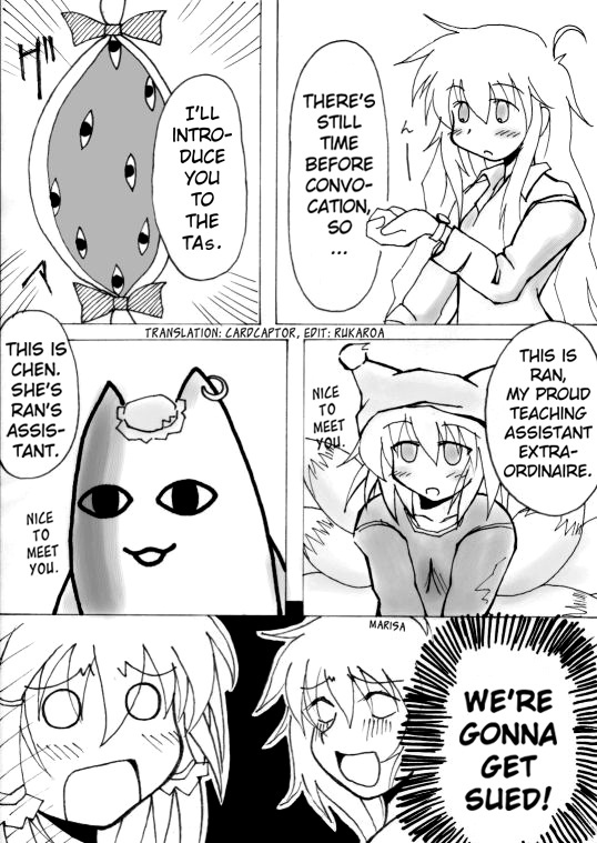 Touhou - Akatsuki (Doujinshi) - Chapter 1