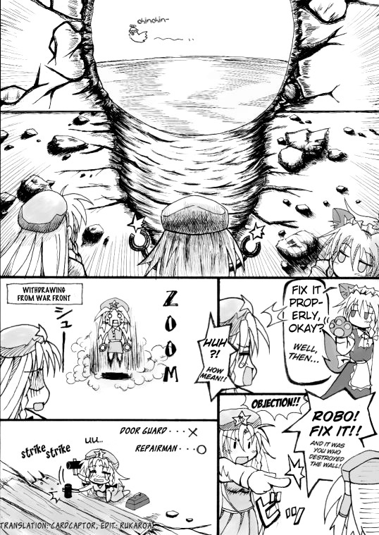 Touhou - Akatsuki (Doujinshi) - Chapter 1