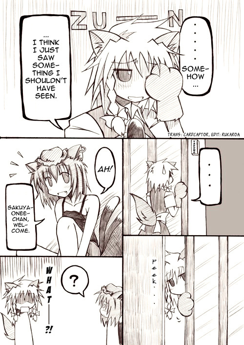 Touhou - Akatsuki (Doujinshi) - Chapter 2.5: Summer Vacation