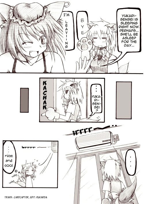 Touhou - Akatsuki (Doujinshi) - Chapter 2.5: Summer Vacation