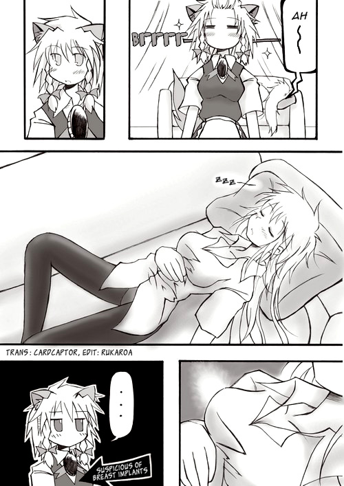 Touhou - Akatsuki (Doujinshi) - Chapter 2.5: Summer Vacation