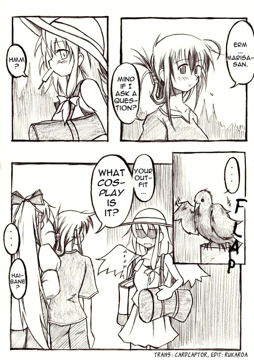 Touhou - Akatsuki (Doujinshi) - Chapter 2.5: Summer Vacation