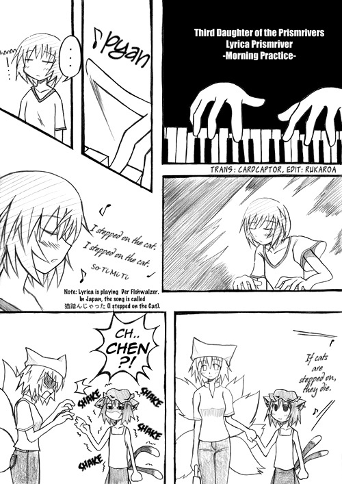 Touhou - Akatsuki (Doujinshi) - Chapter 2.5: Summer Vacation