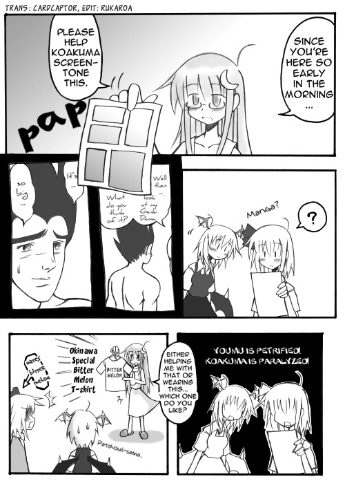 Touhou - Akatsuki (Doujinshi) - Chapter 2.5: Summer Vacation