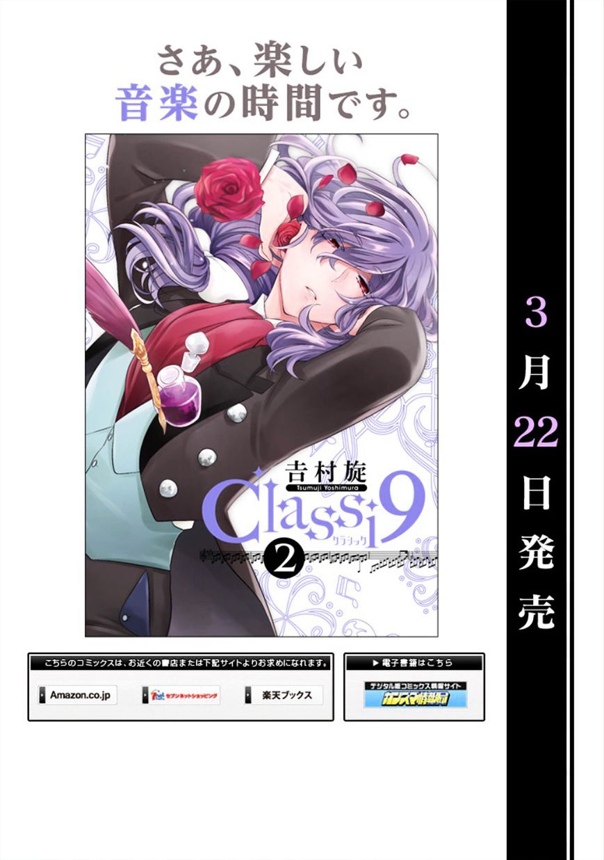 Classi9 - Vol.1 Chapter 14 : The King’s Date?