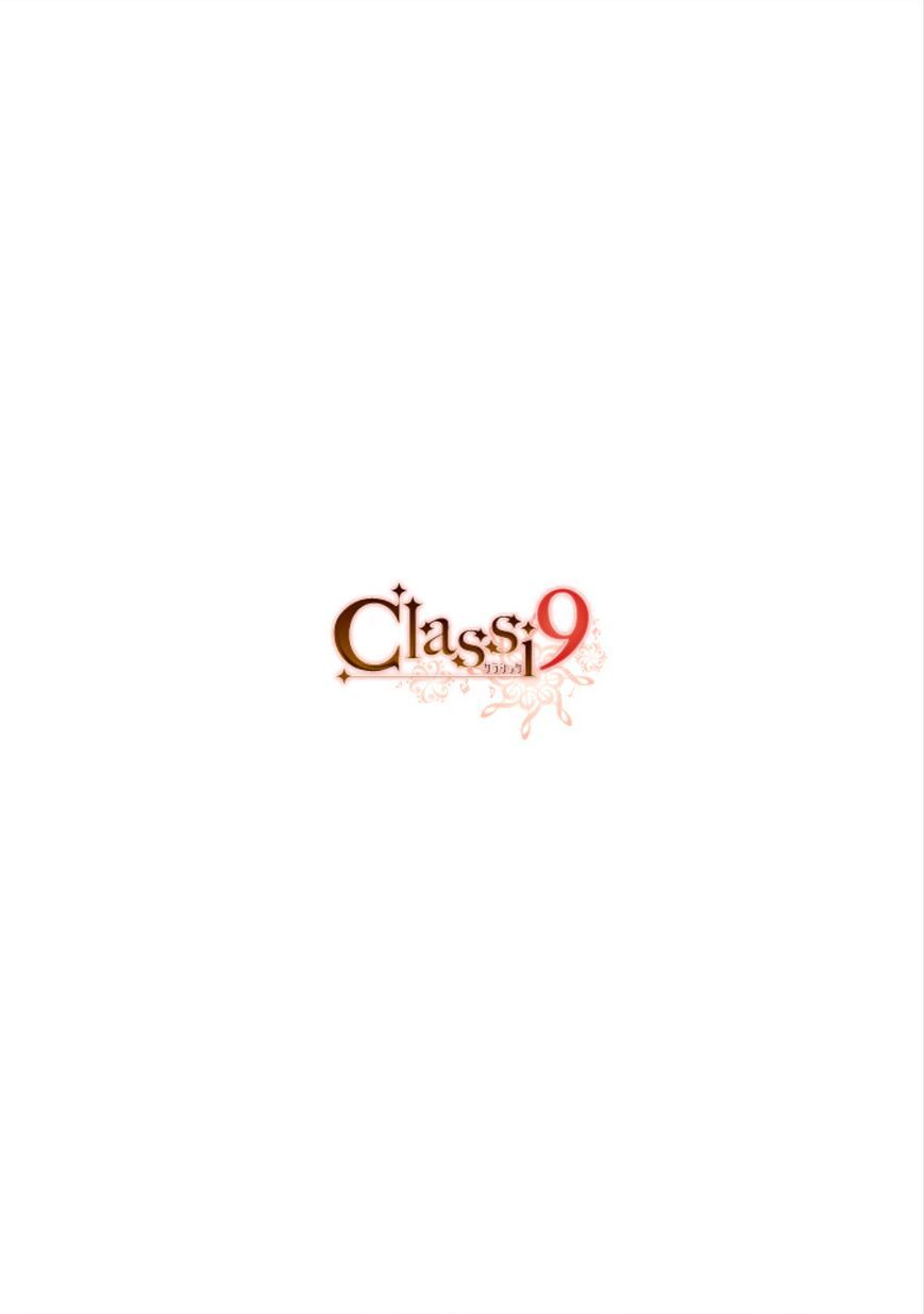 Classi9 - Vol.1 Chapter 14 : The King’s Date?