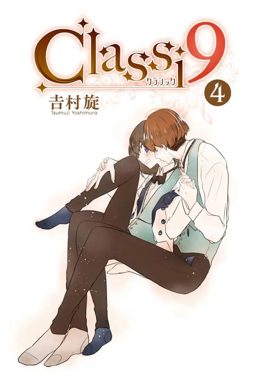 Classi9 - Vol.4  Omakes