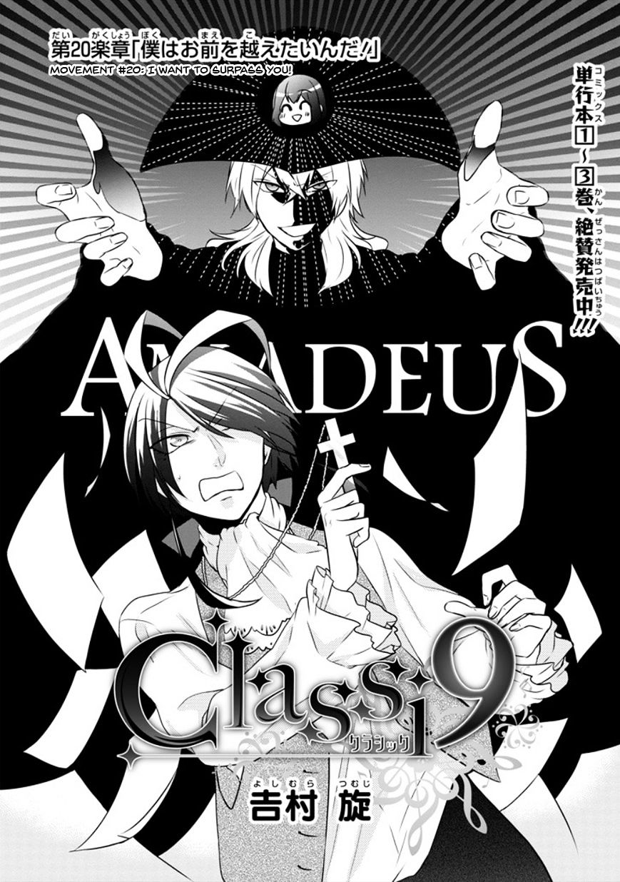 Classi9 - Chapter 20 : I Want To Surpass You!