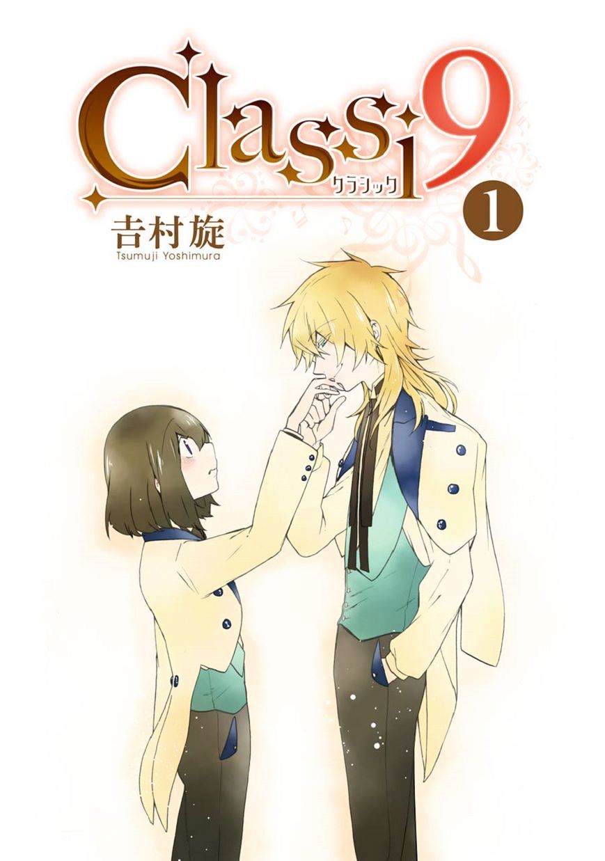 Classi9 - Chapter 16.5 : Omake