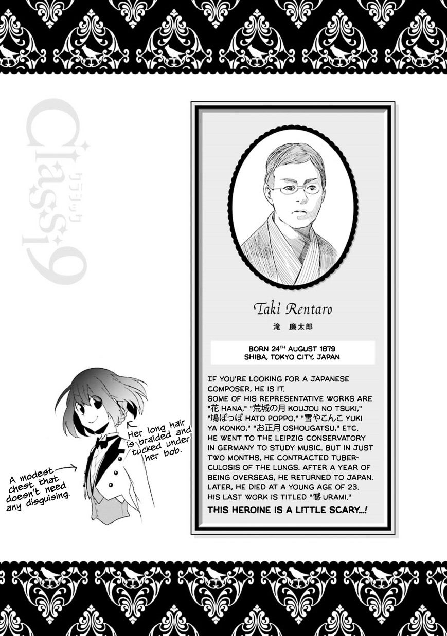 Classi9 - Chapter 16.5 : Omake