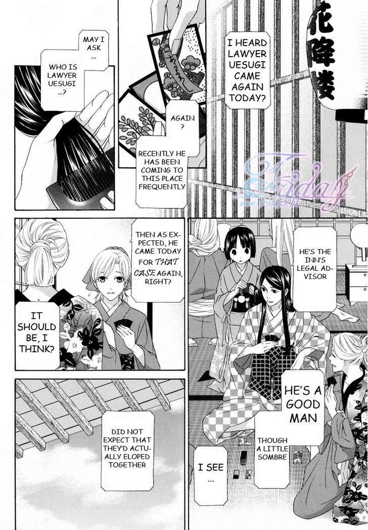 Mede Shireru Yoru No Junjou - Vol.3 Chapter 13