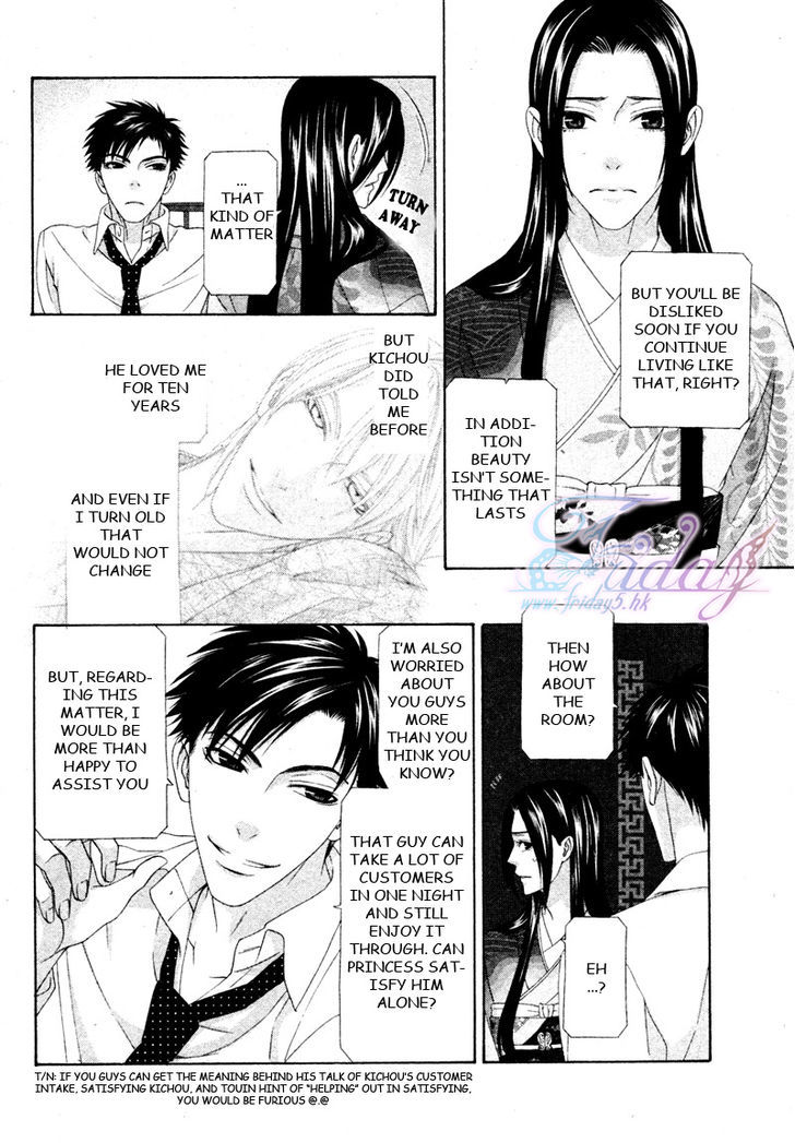 Mede Shireru Yoru No Junjou - Vol.3 Chapter 13