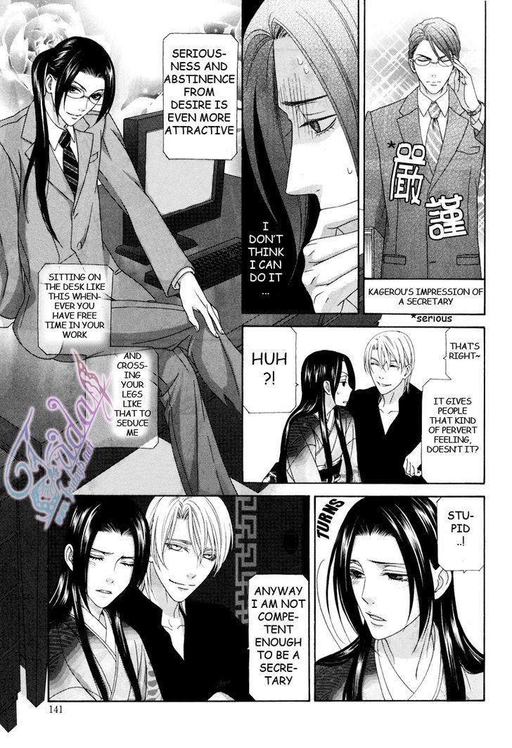 Mede Shireru Yoru No Junjou - Vol.3 Chapter 14