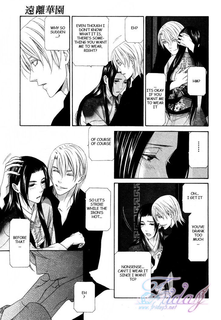 Mede Shireru Yoru No Junjou - Vol.3 Chapter 14