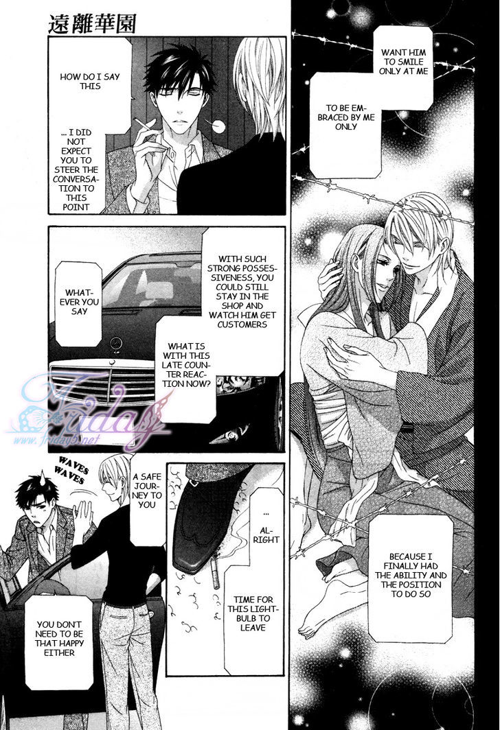 Mede Shireru Yoru No Junjou - Vol.3 Chapter 14