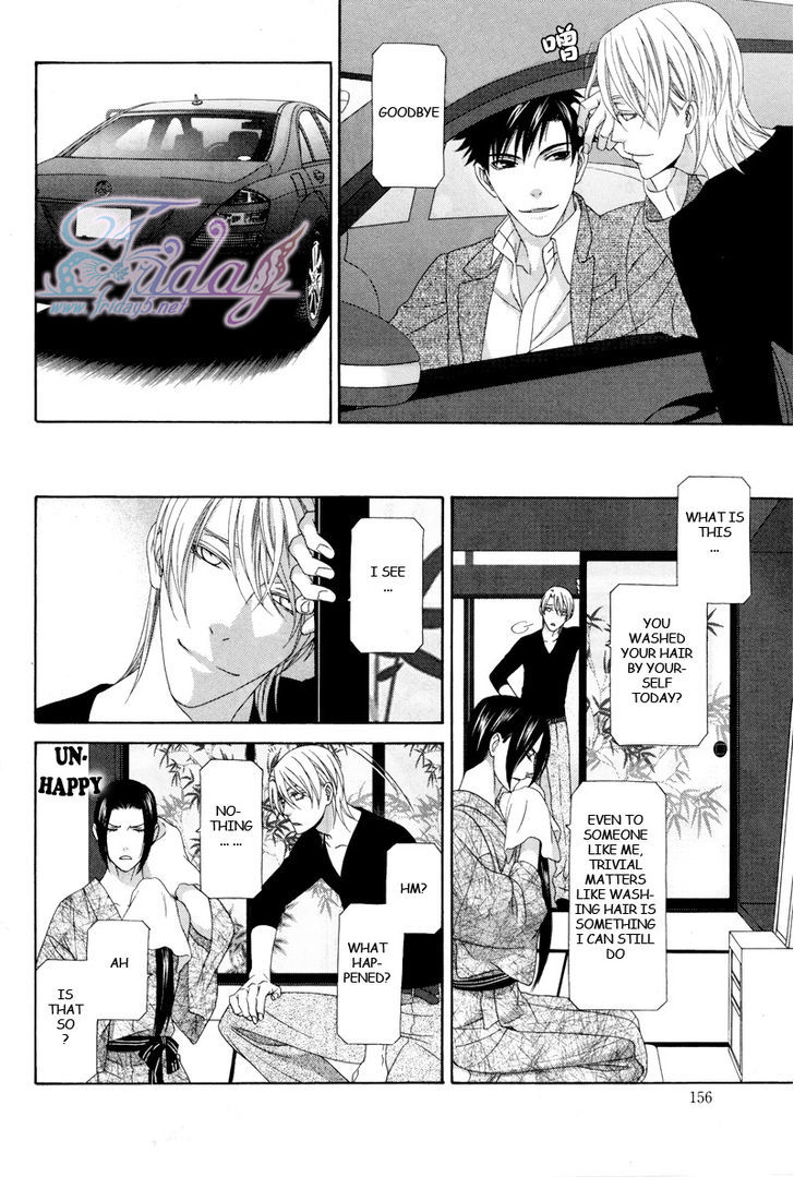 Mede Shireru Yoru No Junjou - Vol.3 Chapter 14