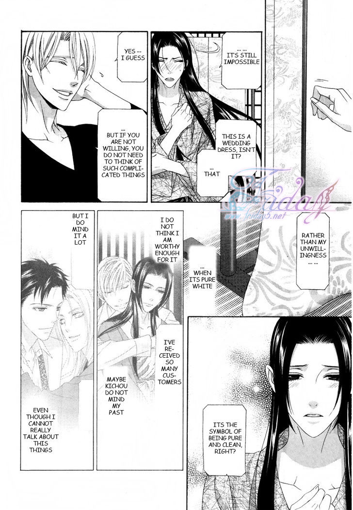 Mede Shireru Yoru No Junjou - Vol.3 Chapter 14