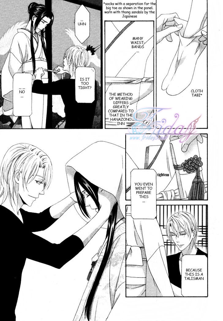 Mede Shireru Yoru No Junjou - Vol.3 Chapter 14