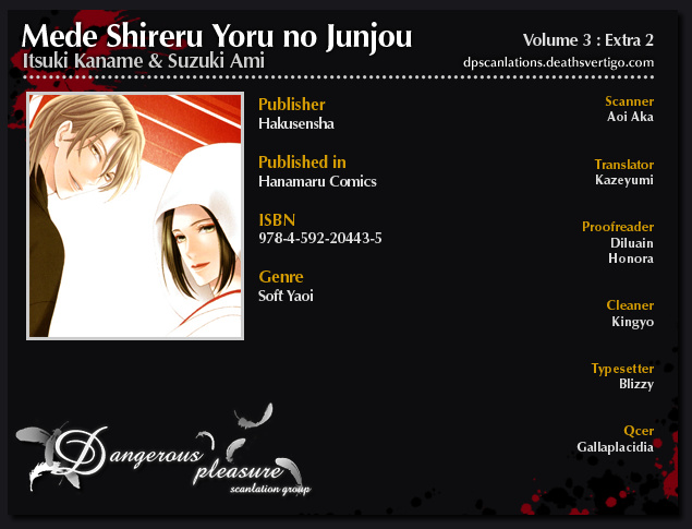 Mede Shireru Yoru No Junjou - Vol.3 Chapter 12.2