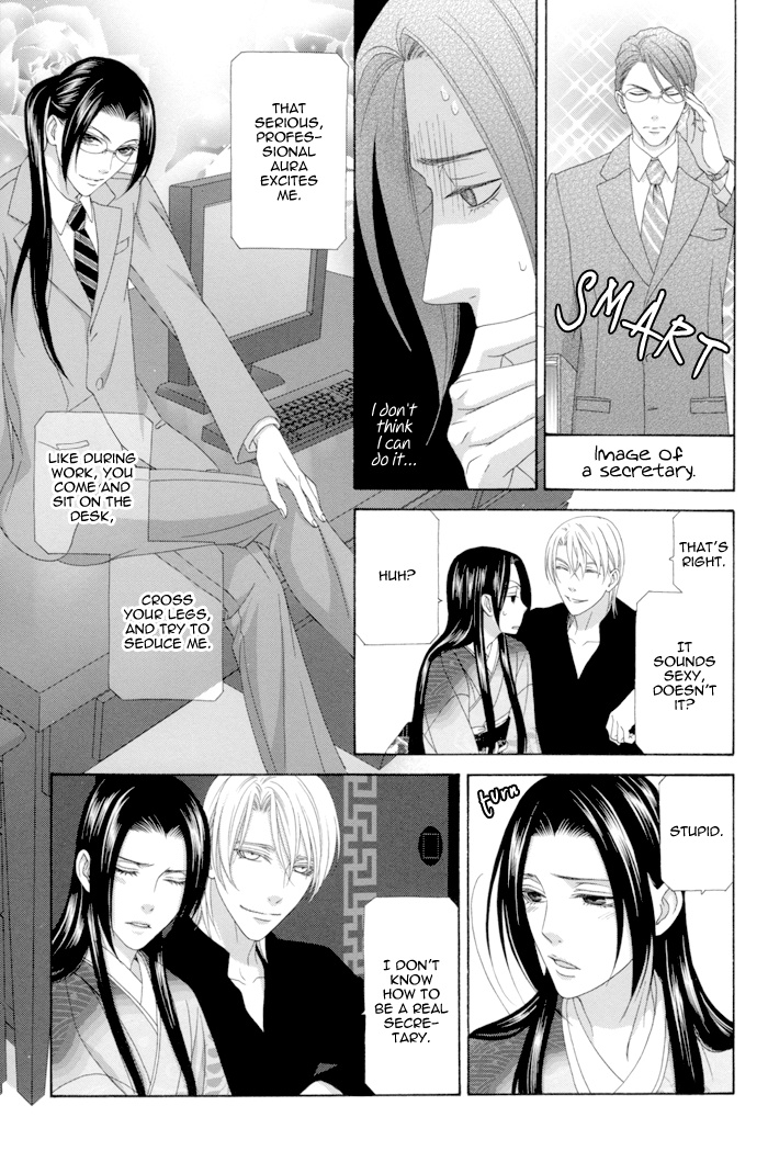 Mede Shireru Yoru No Junjou - Vol.3 Chapter 12.2