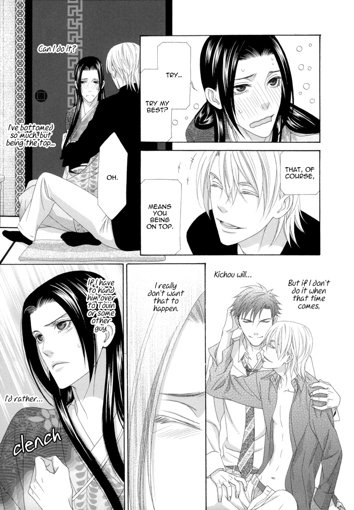 Mede Shireru Yoru No Junjou - Vol.3 Chapter 12.2