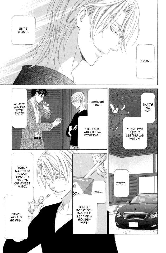 Mede Shireru Yoru No Junjou - Vol.3 Chapter 12.2