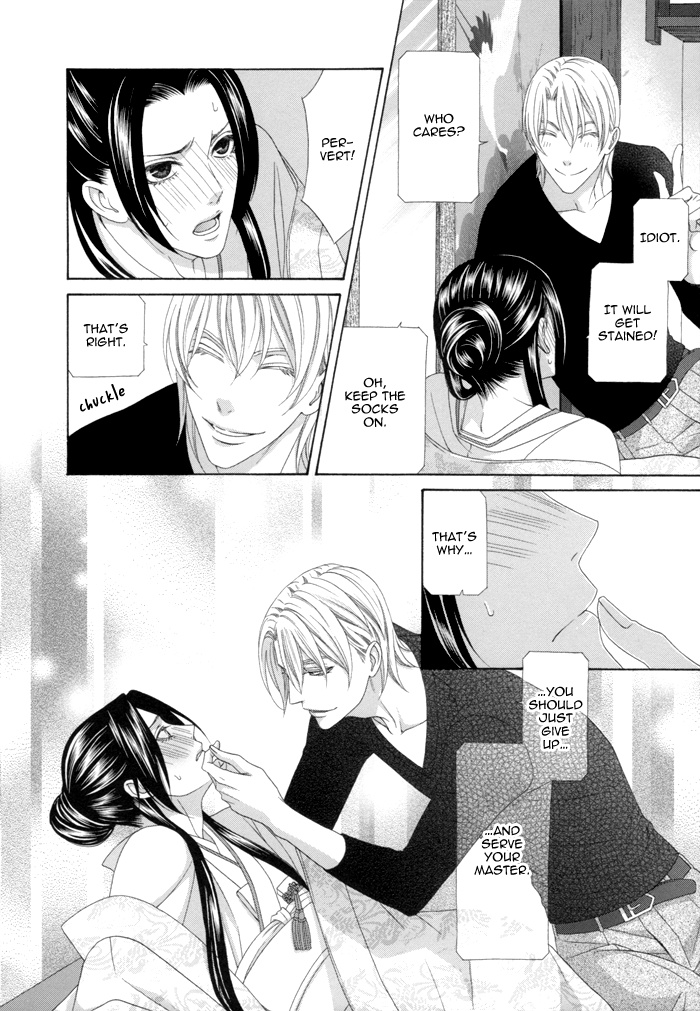 Mede Shireru Yoru No Junjou - Vol.3 Chapter 12.2