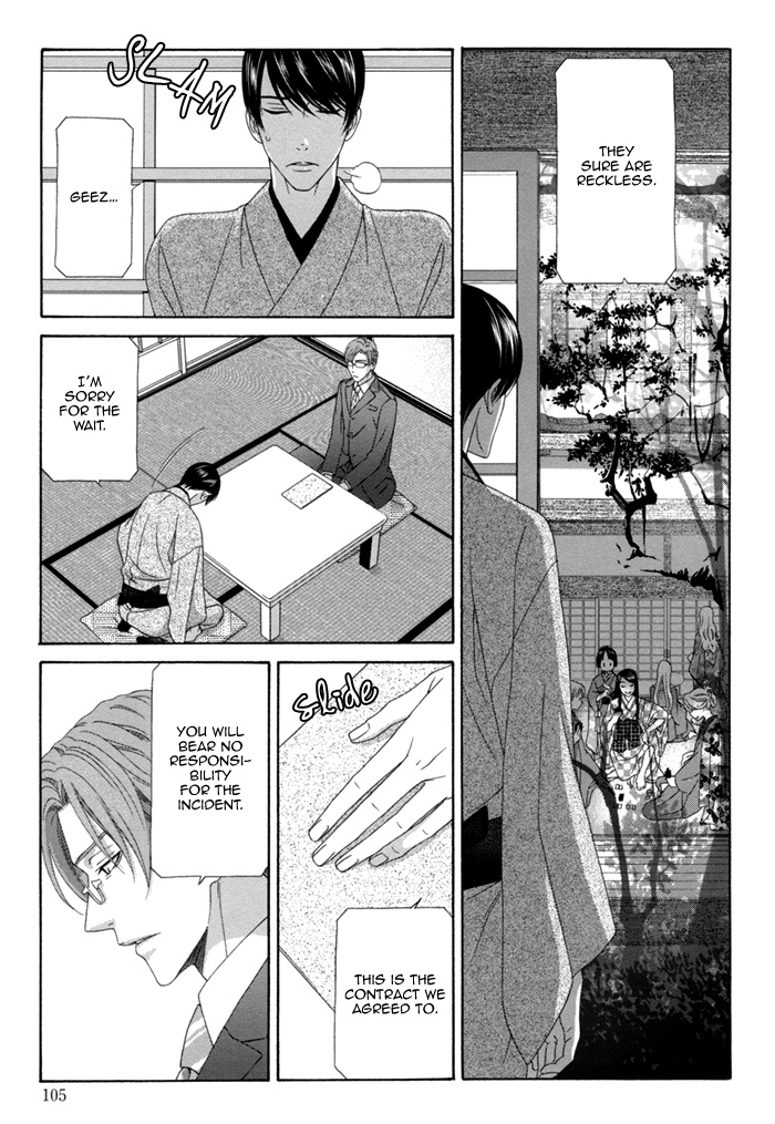 Mede Shireru Yoru No Junjou - Vol.3 Chapter 12.1