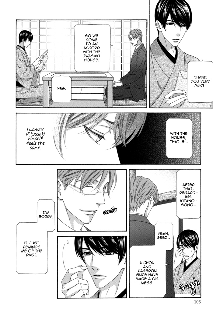 Mede Shireru Yoru No Junjou - Vol.3 Chapter 12.1