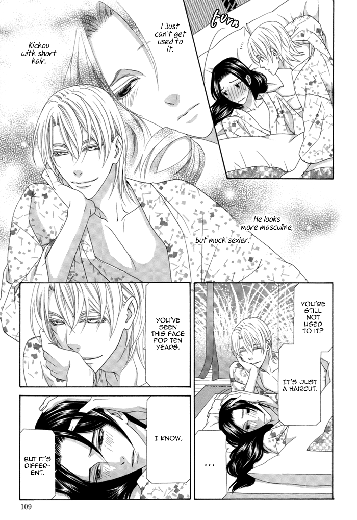 Mede Shireru Yoru No Junjou - Vol.3 Chapter 12.1