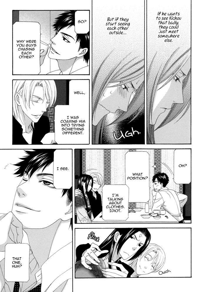 Mede Shireru Yoru No Junjou - Vol.3 Chapter 12.1