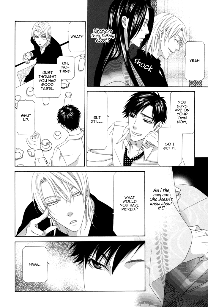 Mede Shireru Yoru No Junjou - Vol.3 Chapter 12.1