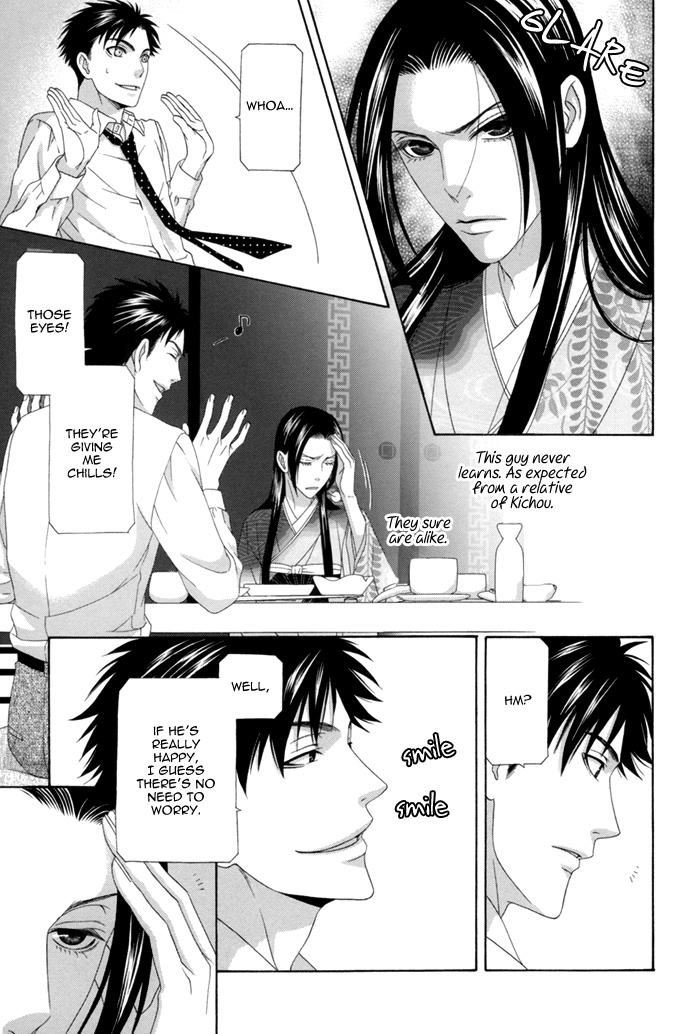 Mede Shireru Yoru No Junjou - Vol.3 Chapter 12.1