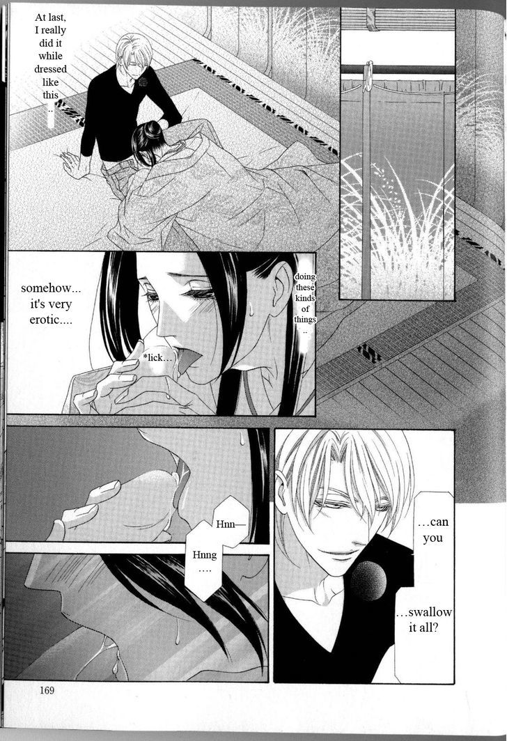 Mede Shireru Yoru No Junjou - Vol.3 Chapter 14.5