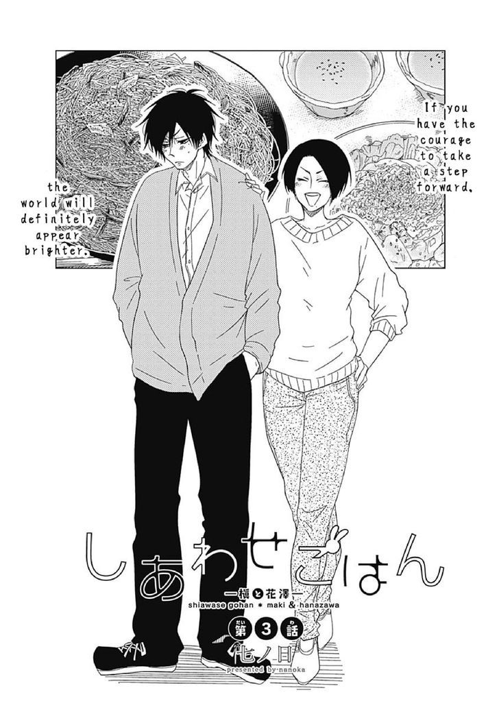 Shiawase Gohan - Maki To Hanazawa - Vol.1 Chapter 3