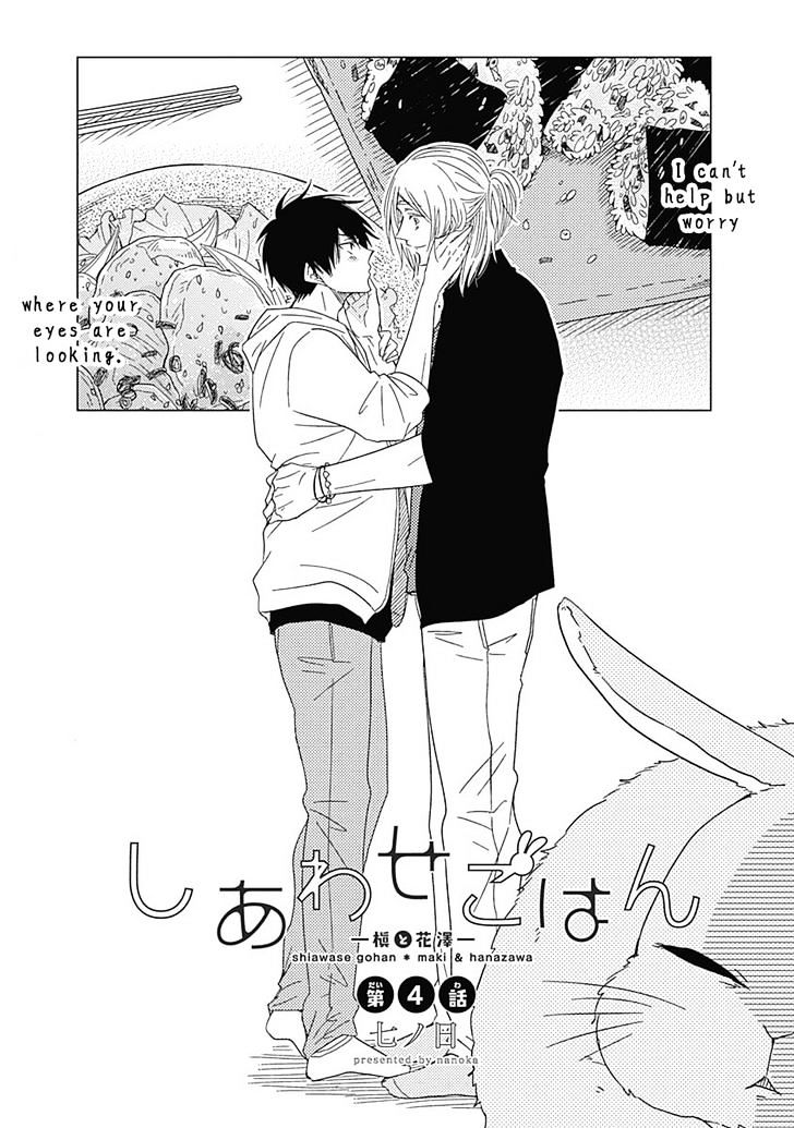 Shiawase Gohan - Maki To Hanazawa - Vol.1 Chapter 4