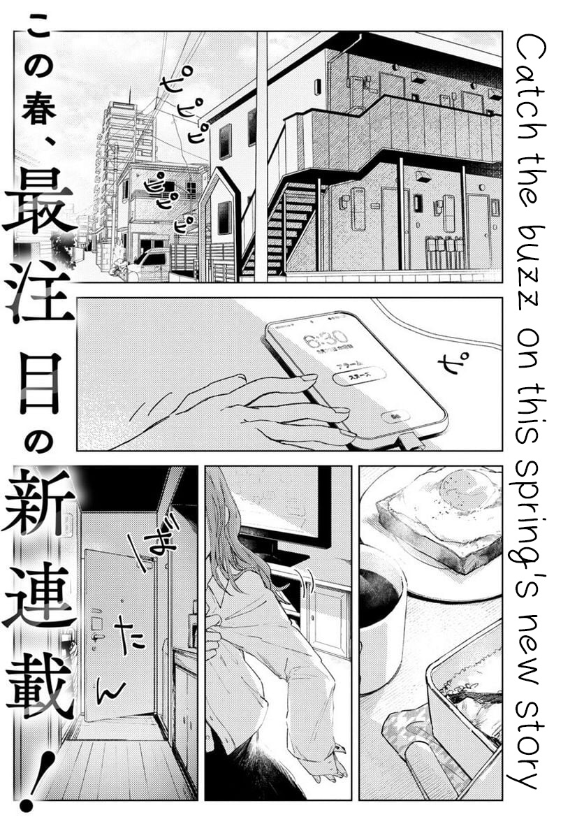 Seijo Wa Tokku Ni Shoukansareteiru. Nihon Ni. - Vol.1 Chapter 1: Natsukawa Rei