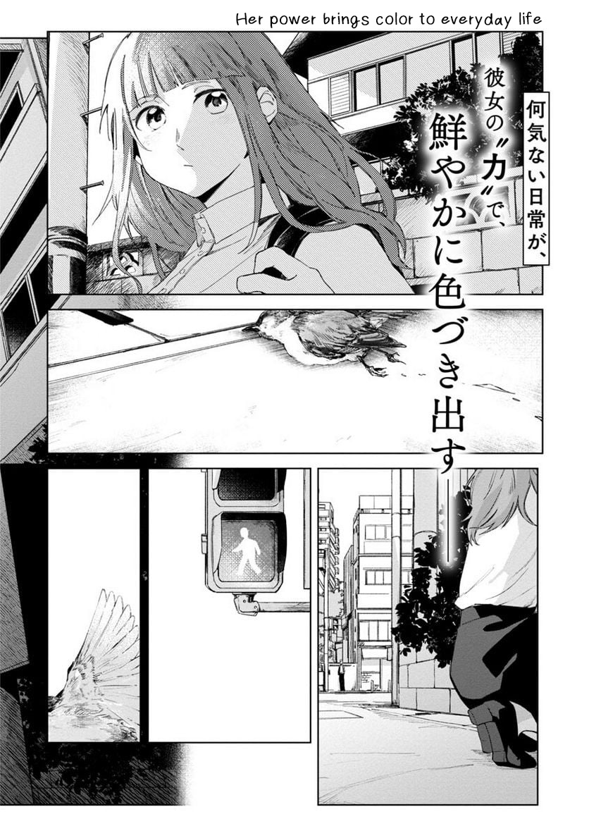 Seijo Wa Tokku Ni Shoukansareteiru. Nihon Ni. - Vol.1 Chapter 1: Natsukawa Rei