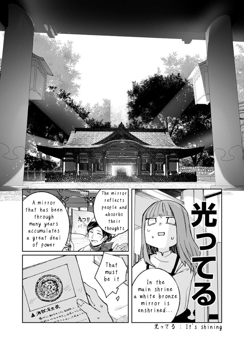 Seijo Wa Tokku Ni Shoukansareteiru. Nihon Ni. - Vol.1 Chapter 3: Power Spot (1)