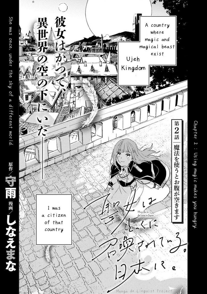 Seijo Wa Tokku Ni Shoukansareteiru. Nihon Ni. - Vol.1 Chapter 2: Using Magic Makes You Hungry