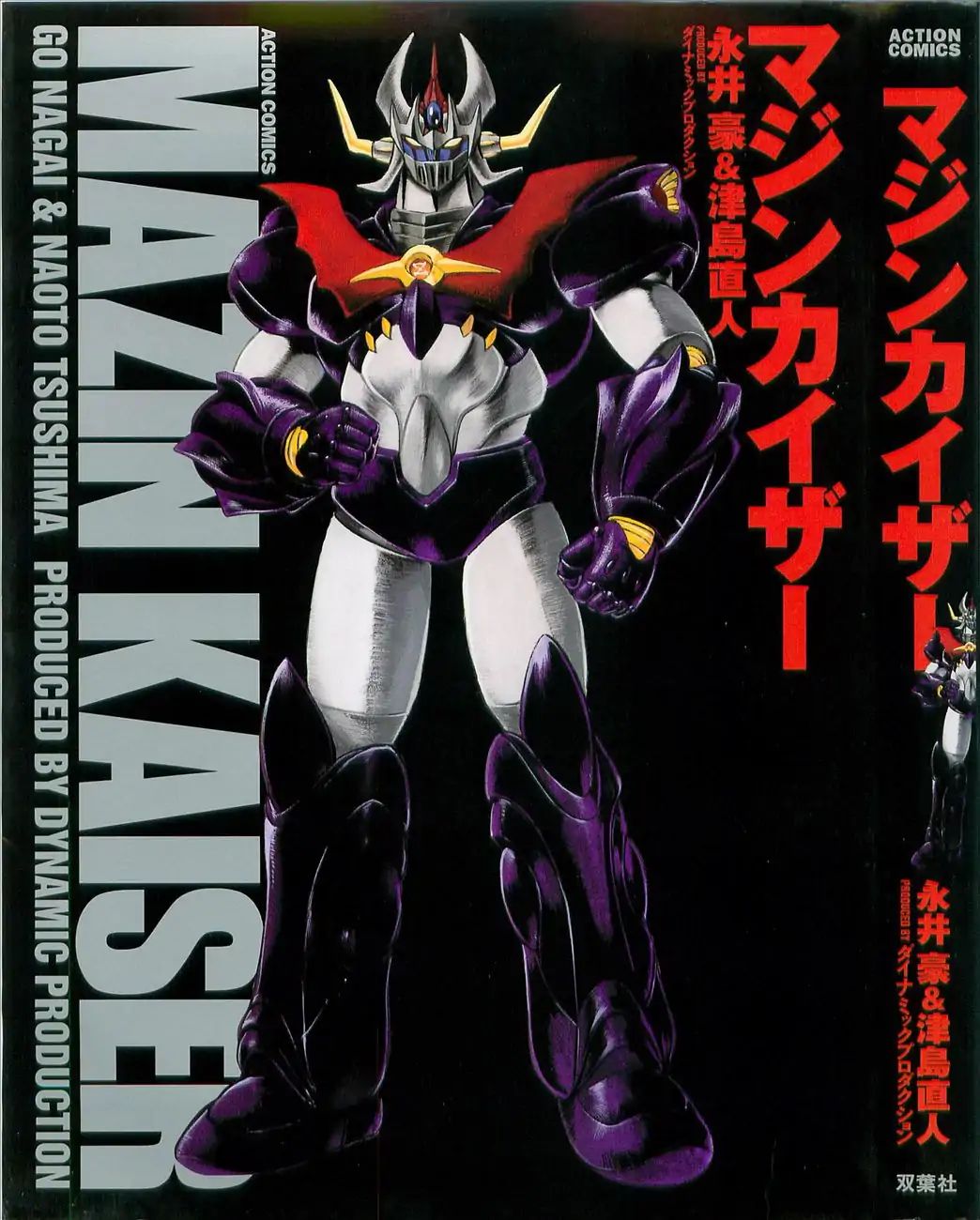 Mazinkaiser - Chapter: Mazinkaiser - Legend Of A New Demon God