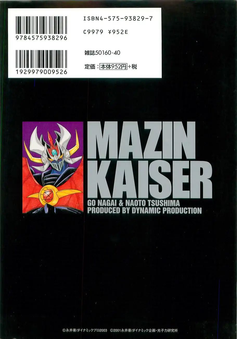 Mazinkaiser - Chapter: Mazinkaiser - Legend Of A New Demon God