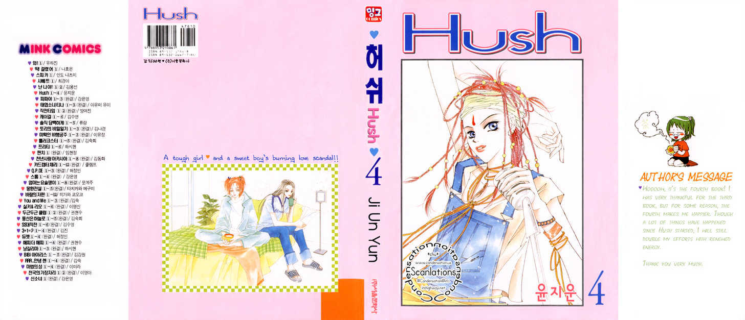 Hush - Vol.4 Chapter 8.1 : A Moment's Peace