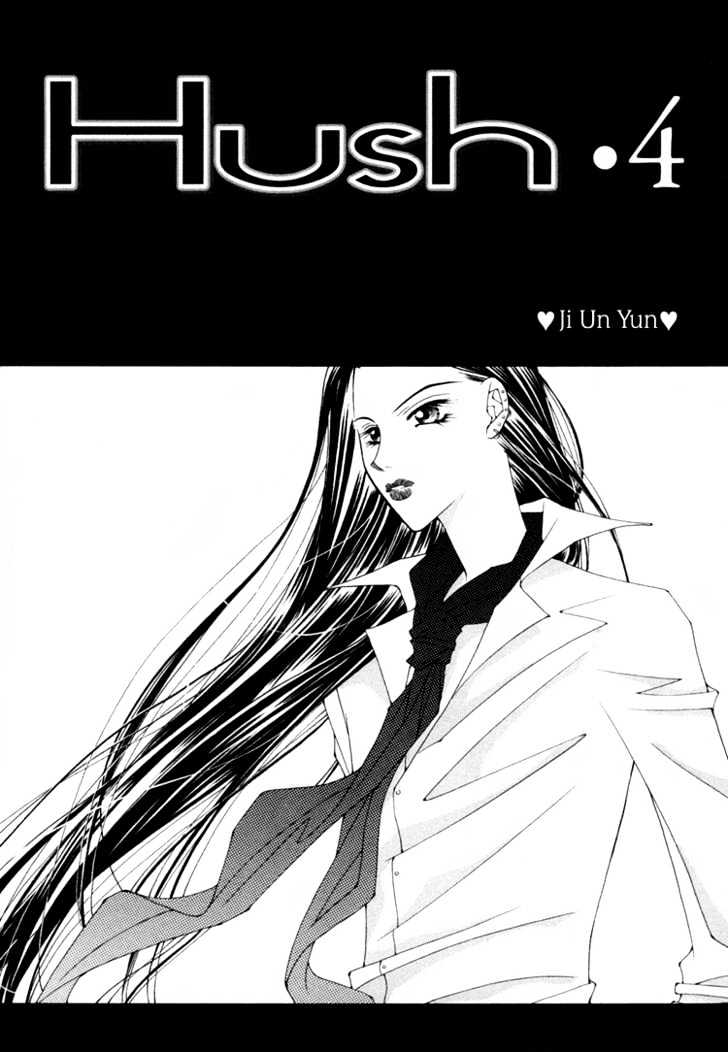 Hush - Vol.4 Chapter 8.1 : A Moment's Peace